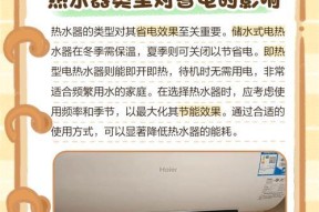如何选择节能热水器？省电的热水器有哪些特点？
