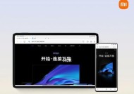 小米平板无法安装风险应用的解决方法是什么？