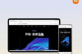 小米平板无法安装风险应用的解决方法是什么？