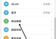 红米手机无线网频段怎么设置？设置后有什么影响？