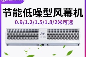 风幕机不制冷的原因及解决方法（探究风幕机制冷失效的原因）