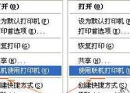 针式打印机乱码问题及解决方法（针式打印机乱码原因分析与解决方案）