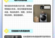 老式洗衣机脱水不转的原因及解决办法（探究老式洗衣机脱水不转的根源）