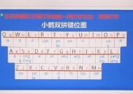 微软双拼键盘如何开启？设置步骤是什么？