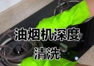 厨房抽油烟机台面清洗方法（让你的烹饪环境清新如新）