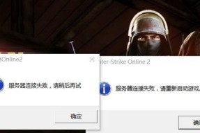 服务器连接失败怎么解决？逃出服务器连接的正确步骤是什么？