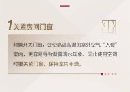 壁挂空调漏水的原因及解决方法（探究壁挂空调漏水的原因，提供有效的解决方法）