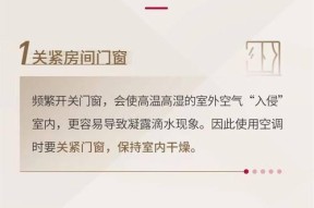壁挂空调漏水的原因及解决方法（探究壁挂空调漏水的原因，提供有效的解决方法）