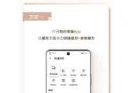 荣耀月亮镜头手机控制方法是什么？控制过程中需要注意什么？