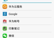 华为账户如何在荣耀手机上登录？登录过程中遇到问题怎么办？