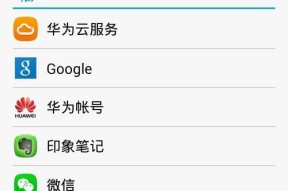 华为账户如何在荣耀手机上登录？登录过程中遇到问题怎么办？