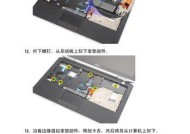 戴尔笔记本电脑边缘裂开如何修复？修复过程中需要注意什么？