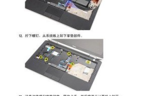 戴尔笔记本电脑边缘裂开如何修复？修复过程中需要注意什么？