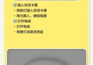 LED灯珠损坏更换方法（超详细步骤助你轻松更换LED灯珠）