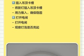LED灯珠损坏更换方法（超详细步骤助你轻松更换LED灯珠）