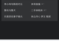 小米苹果跨系统互联使用指南是什么？