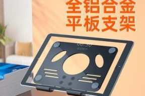 平板桌面斜支架拆卸方法是什么？