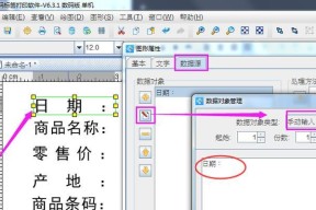 选择免费标签打印软件，轻松解决标签打印烦恼（推荐几款好用的免费标签打印软件）