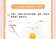 电脑上使用投屏软件的方法是什么？