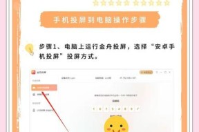电脑上使用投屏软件的方法是什么？