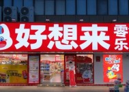 暖心短片致敬15年，好想来如何让消费者 “好想来”？
