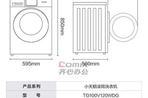 小天鹅洗衣E10错误及解决方法（了解小天鹅洗衣机E10错误代码，教你如何处理E10故障）