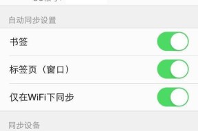 iphone隐藏书签恢复步骤是什么？