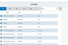 苹果App从主屏幕移除找回方法（轻松解决误删或隐藏的App）