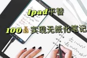 平板手写板电脑使用困难怎么办？正确操作步骤是什么？