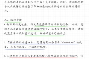 兄弟蓝牙耳机丢失后如何重新配对？配对过程中需要注意什么？