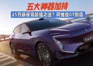 汽车即用神器是什么？如何选择合适的汽车即用神器？