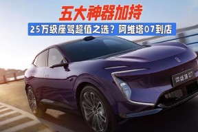 汽车即用神器是什么？如何选择合适的汽车即用神器？