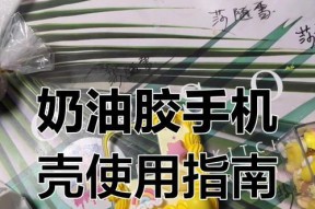 瓦楞手机壳清洁方法？如何清洗不损伤手机壳？