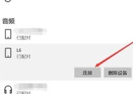 华为蓝牙耳机连接失败怎么解决？常见问题有哪些？