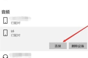 华为蓝牙耳机连接失败怎么解决？常见问题有哪些？
