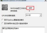 联想电脑开启独显模式方法是什么？