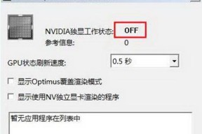 联想电脑开启独显模式方法是什么？