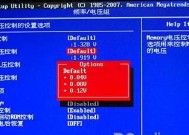 如何调整cpu电压以确保稳定性？