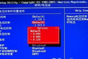如何调整cpu电压以确保稳定性？