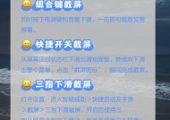 荣耀星果手机截屏快捷键是什么？如何快速截图？