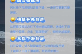 荣耀星果手机截屏快捷键是什么？如何快速截图？