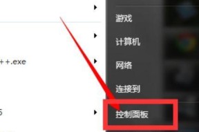 触屏笔记本电脑如何设置？