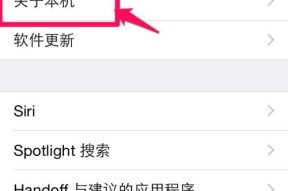 苹果手机怎么查激活时间？激活日期查询方法是什么？