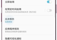 红米手机免打扰模式怎么开启？单个应用如何设置？