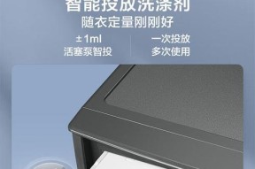 想呼吸的洗衣机是什么品牌？如何选择合适的型号？