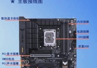 自制机箱电脑主板的步骤是什么？