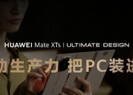 华为 Mate XTs 非凡大师搭载 HarmonyOS 5.1 正式发布，业界首次将 PC 版应用装入手机