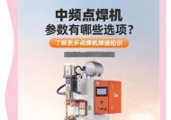 手机电池点焊机温度设置多少合适？如何确定合适的焊接温度？