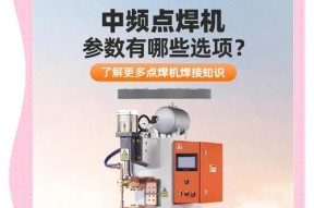 手机电池点焊机温度设置多少合适？如何确定合适的焊接温度？