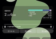 三星手机画面通透设置方法？如何调整以获得最佳显示效果？